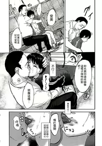 Page 43 of Shirayuri ni Dokumushi - Hisokani Aishiau Bijin Kyoushi to Joseito ga Kichiku no Omocha ni... | 遭毒蟲褻瀆的白百合 ～背地裡相愛著的美人教師跟女學生成為了鬼畜的玩具… - preview thumbnail
