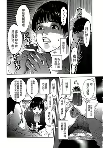 Page 50 of Shirayuri ni Dokumushi - Hisokani Aishiau Bijin Kyoushi to Joseito ga Kichiku no Omocha ni... | 遭毒蟲褻瀆的白百合 ～背地裡相愛著的美人教師跟女學生成為了鬼畜的玩具… - preview thumbnail