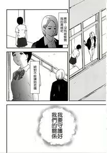 Page 64 of Shirayuri ni Dokumushi - Hisokani Aishiau Bijin Kyoushi to Joseito ga Kichiku no Omocha ni... | 遭毒蟲褻瀆的白百合 ～背地裡相愛著的美人教師跟女學生成為了鬼畜的玩具… - preview thumbnail