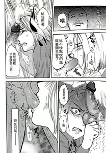 Page 72 of Shirayuri ni Dokumushi - Hisokani Aishiau Bijin Kyoushi to Joseito ga Kichiku no Omocha ni... | 遭毒蟲褻瀆的白百合 ～背地裡相愛著的美人教師跟女學生成為了鬼畜的玩具… - preview thumbnail