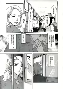 Page 79 of Shirayuri ni Dokumushi - Hisokani Aishiau Bijin Kyoushi to Joseito ga Kichiku no Omocha ni... | 遭毒蟲褻瀆的白百合 ～背地裡相愛著的美人教師跟女學生成為了鬼畜的玩具… - preview thumbnail
