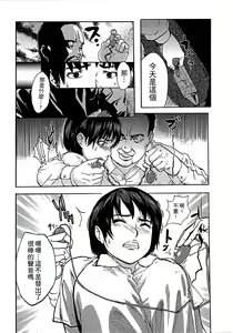 Page 82 of Shirayuri ni Dokumushi - Hisokani Aishiau Bijin Kyoushi to Joseito ga Kichiku no Omocha ni... | 遭毒蟲褻瀆的白百合 ～背地裡相愛著的美人教師跟女學生成為了鬼畜的玩具… - preview thumbnail