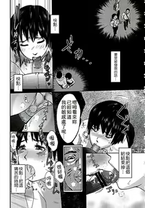 Page 100 of Shirayuri ni Dokumushi - Hisokani Aishiau Bijin Kyoushi to Joseito ga Kichiku no Omocha ni... | 遭毒蟲褻瀆的白百合 ～背地裡相愛著的美人教師跟女學生成為了鬼畜的玩具… - preview thumbnail