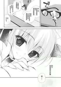 Page 19 of Imouto Choukyou Nikki and more 2 - preview thumbnail