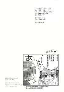 Page 21 of Imouto Choukyou Nikki and more 2 - preview thumbnail