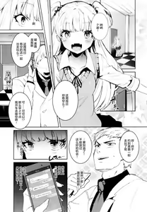 Page 4 of Jougasaki Shimai to DOKI MEKI Vacation! - preview thumbnail