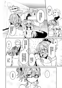Page 7 of Jougasaki Shimai to DOKI MEKI Vacation! - preview thumbnail