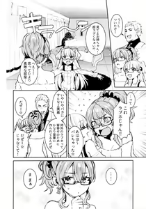 Page 6 of Jougasaki Shimai to DOKI MEKI Vacation! - preview thumbnail