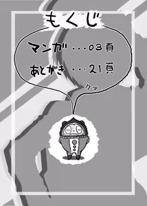 Page 3 of Kuma ga Bishounen te nai yo ne!! - preview thumbnail