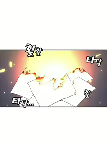 Page 117 of Best Friend Girlfriend - preview thumbnail
