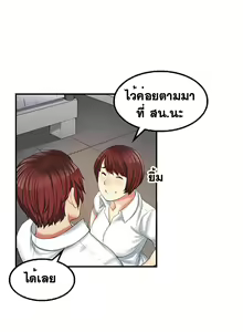 Page 214 of Best Friend Girlfriend - preview thumbnail
