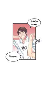 Page 215 of Best Friend Girlfriend - preview thumbnail