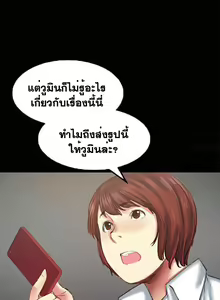 Page 241 of Best Friend Girlfriend - preview thumbnail