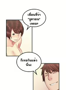 Page 249 of Best Friend Girlfriend - preview thumbnail