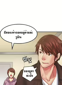 Page 264 of Best Friend Girlfriend - preview thumbnail