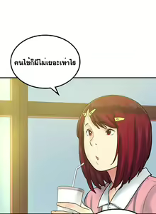 Page 333 of Best Friend Girlfriend - preview thumbnail