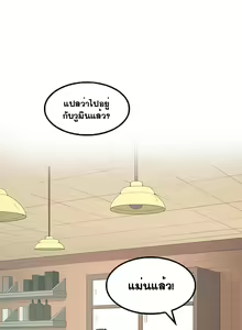 Page 399 of Best Friend Girlfriend - preview thumbnail