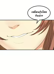 Page 426 of Best Friend Girlfriend - preview thumbnail