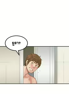 Page 450 of Best Friend Girlfriend - preview thumbnail