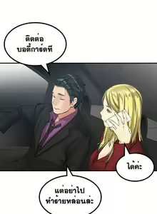 Page 455 of Best Friend Girlfriend - preview thumbnail