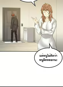 Page 459 of Best Friend Girlfriend - preview thumbnail