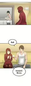 Page 473 of Best Friend Girlfriend - preview thumbnail