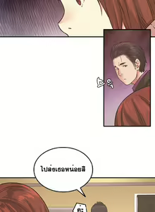 Page 485 of Best Friend Girlfriend - preview thumbnail