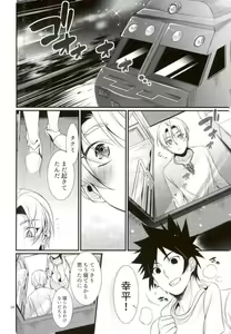 Page 3 of Shindai Ressha ni Notte - preview thumbnail