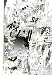 Page 9 of Shindai Ressha ni Notte - preview thumbnail