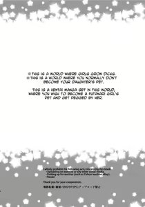 Page 3 of Yoiko no Futanari Gyaku Anal Manga "Papa to Asobou!" | Futanari Anal Manga for Good Children: "Play with Daddy!" - preview thumbnail