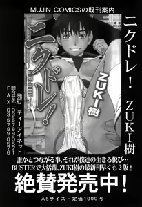 Page 104 of BUSTER COMIC 2009-05 - preview thumbnail