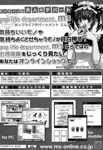 Page 267 of BUSTER COMIC 2009-05 - preview thumbnail