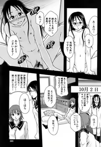 Page 396 of BUSTER COMIC 2009-05 - preview thumbnail