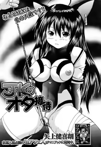 Page 410 of BUSTER COMIC 2009-05 - preview thumbnail