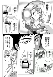 Page 43 of BUSTER COMIC 2009-05 - preview thumbnail