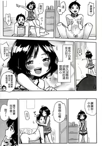 Page 109 of Chippai ha Seikou no moto│貧乳最珍貴 - preview thumbnail