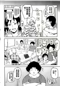 Page 12 of Chippai ha Seikou no moto│貧乳最珍貴 - preview thumbnail