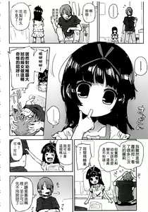 Page 122 of Chippai ha Seikou no moto│貧乳最珍貴 - preview thumbnail