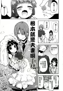 Page 123 of Chippai ha Seikou no moto│貧乳最珍貴 - preview thumbnail