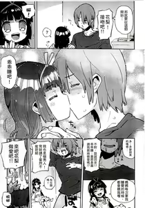 Page 125 of Chippai ha Seikou no moto│貧乳最珍貴 - preview thumbnail