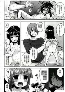 Page 130 of Chippai ha Seikou no moto│貧乳最珍貴 - preview thumbnail