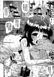 Page 136 of Chippai ha Seikou no moto│貧乳最珍貴 - preview thumbnail