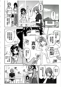 Page 142 of Chippai ha Seikou no moto│貧乳最珍貴 - preview thumbnail