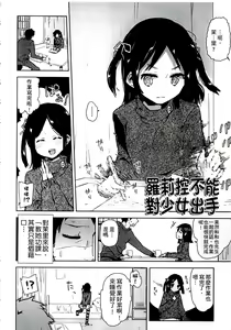 Page 144 of Chippai ha Seikou no moto│貧乳最珍貴 - preview thumbnail