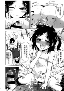 Page 152 of Chippai ha Seikou no moto│貧乳最珍貴 - preview thumbnail