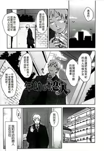 Page 157 of Chippai ha Seikou no moto│貧乳最珍貴 - preview thumbnail