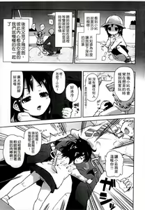 Page 159 of Chippai ha Seikou no moto│貧乳最珍貴 - preview thumbnail