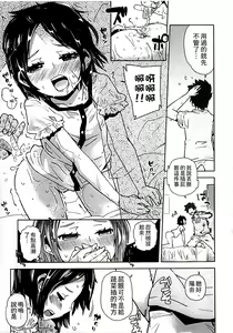 Page 175 of Chippai ha Seikou no moto│貧乳最珍貴 - preview thumbnail