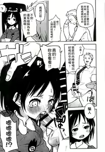 Page 191 of Chippai ha Seikou no moto│貧乳最珍貴 - preview thumbnail