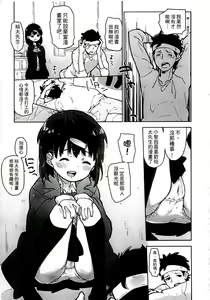 Page 27 of Chippai ha Seikou no moto│貧乳最珍貴 - preview thumbnail